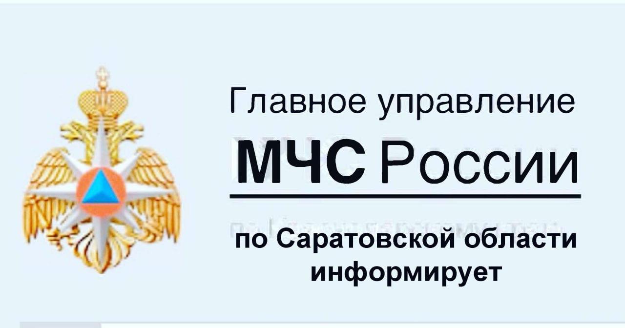 МЧС России.