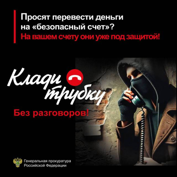 ВНИМАНИЕ! Мошенничество.. ВНИМАНИЕ! Мошенничество..